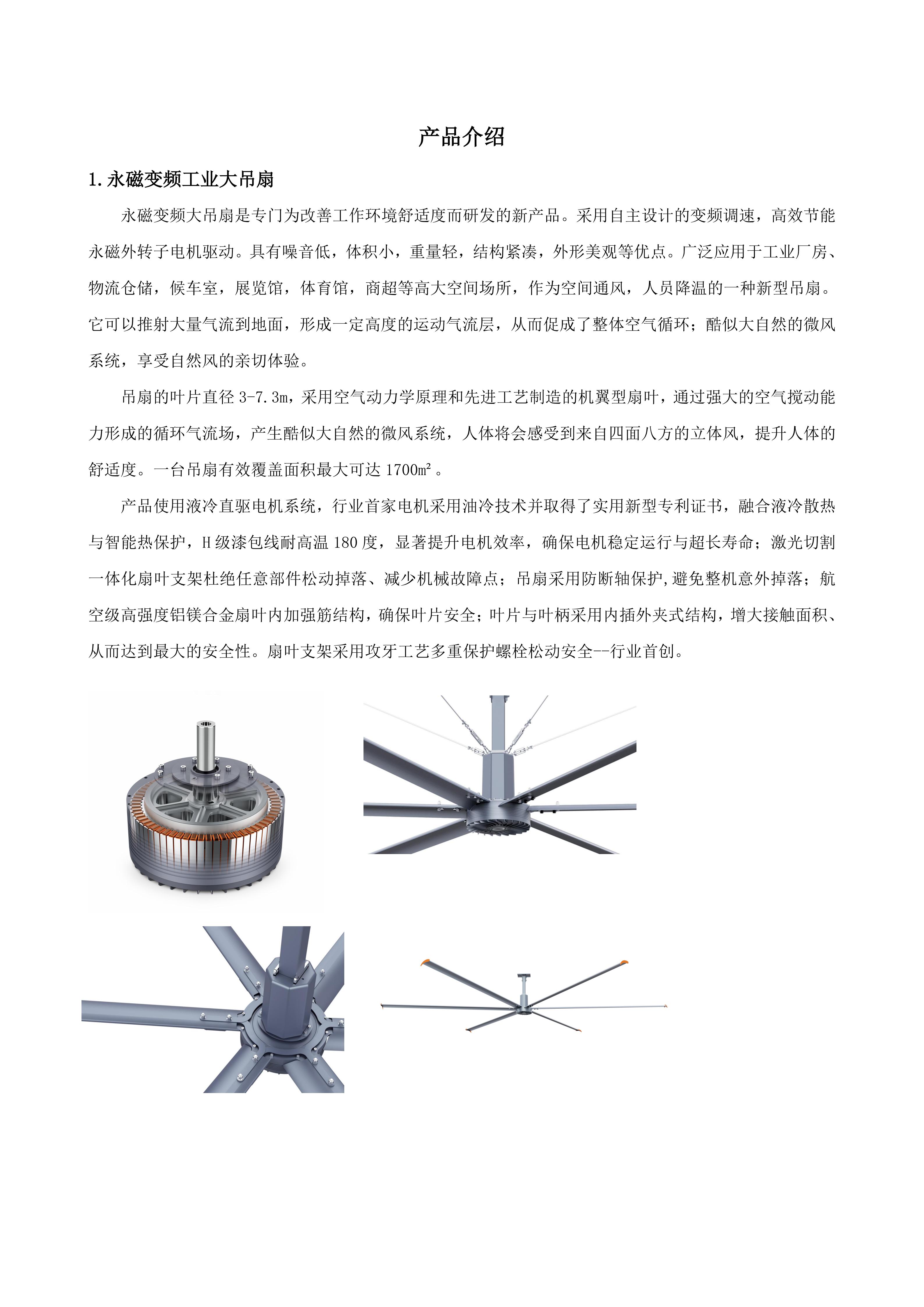 龙岩工业风扇